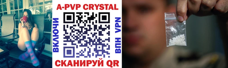 Alfa_PVP Crystall  цены   Яблоновский 