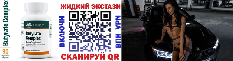 БУТИРАТ оксибутират купить Яблоновский