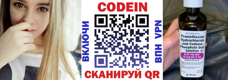 Кодеиновый сироп Lean напиток Lean (лин)  цена наркотик  Яблоновский 
