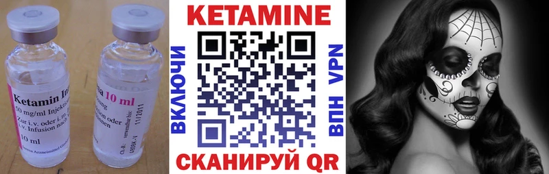 где найти   Яблоновский  КЕТАМИН VHQ 