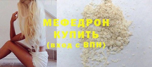 мефедрон Володарск