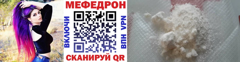 МЯУ-МЯУ mephedrone Яблоновский