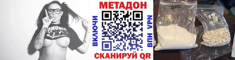 МЕТАДОН VHQ  сколько стоит  Яблоновский 