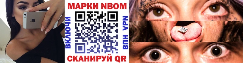 Наркотические марки 1,8мг  Яблоновский 