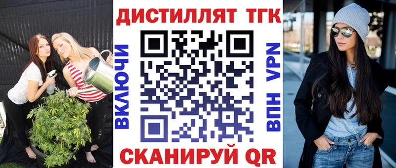 ТГК жижа  Яблоновский 